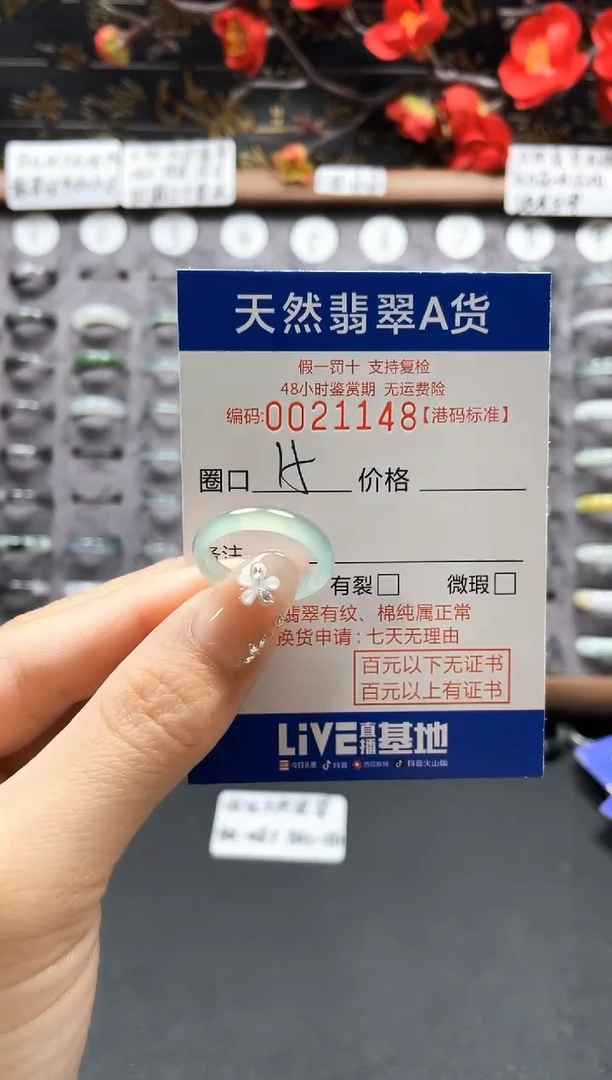 【闪购商品】翡翠戒指未镶嵌             1148