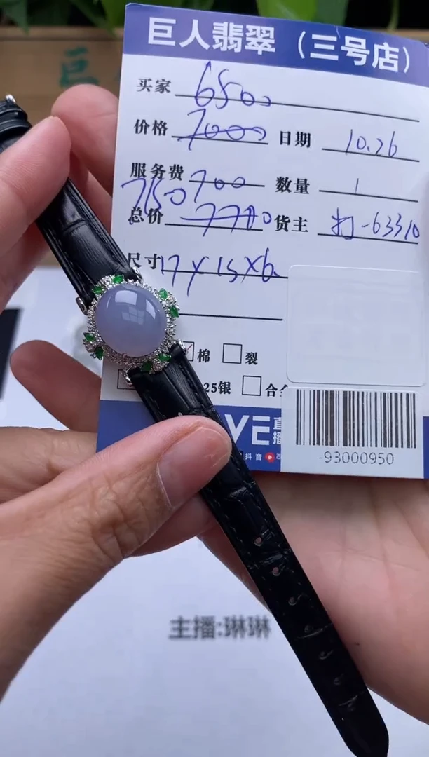 颈饰18K金镶嵌翡翠多人-93000950