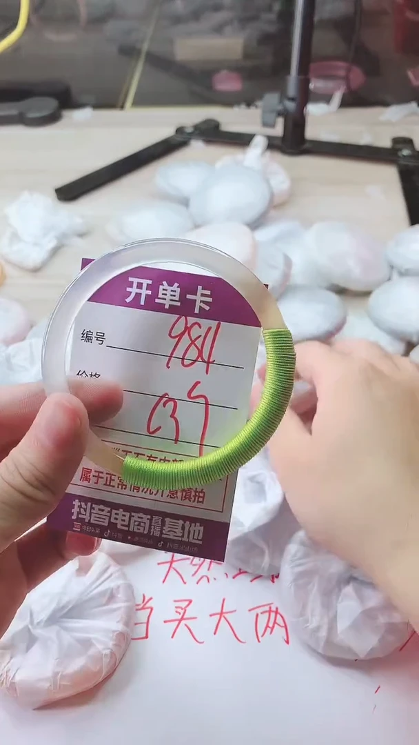 手镯玛瑙/玉髓未镶嵌984