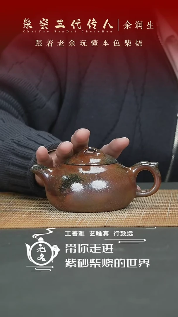 【闪购商品】紫砂茶壶原矿紫砂高温柴烧壶