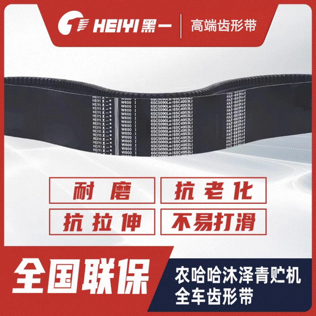 农哈哈沐泽青贮机系列青饲料收获机黑一齿形