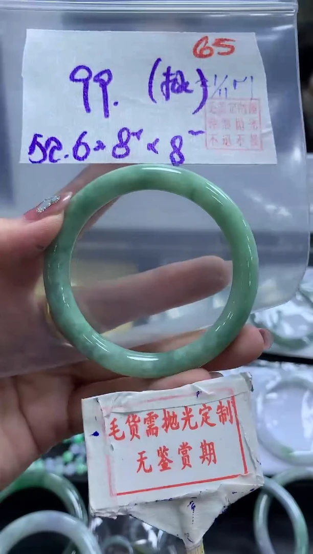 未镶嵌定制翡翠65毛货需精细抛光多样性发1件99元（色根）