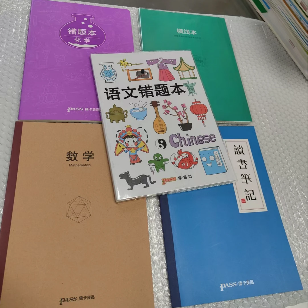 学生课堂错题本创意个性本随机发