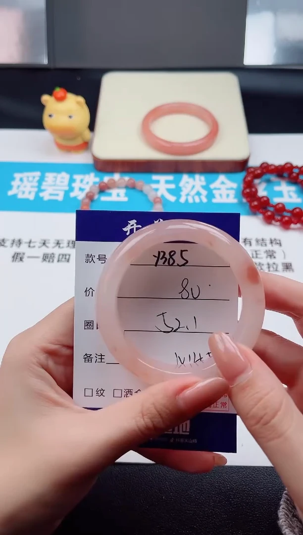未镶嵌手镯石英质玉Y385-52.1