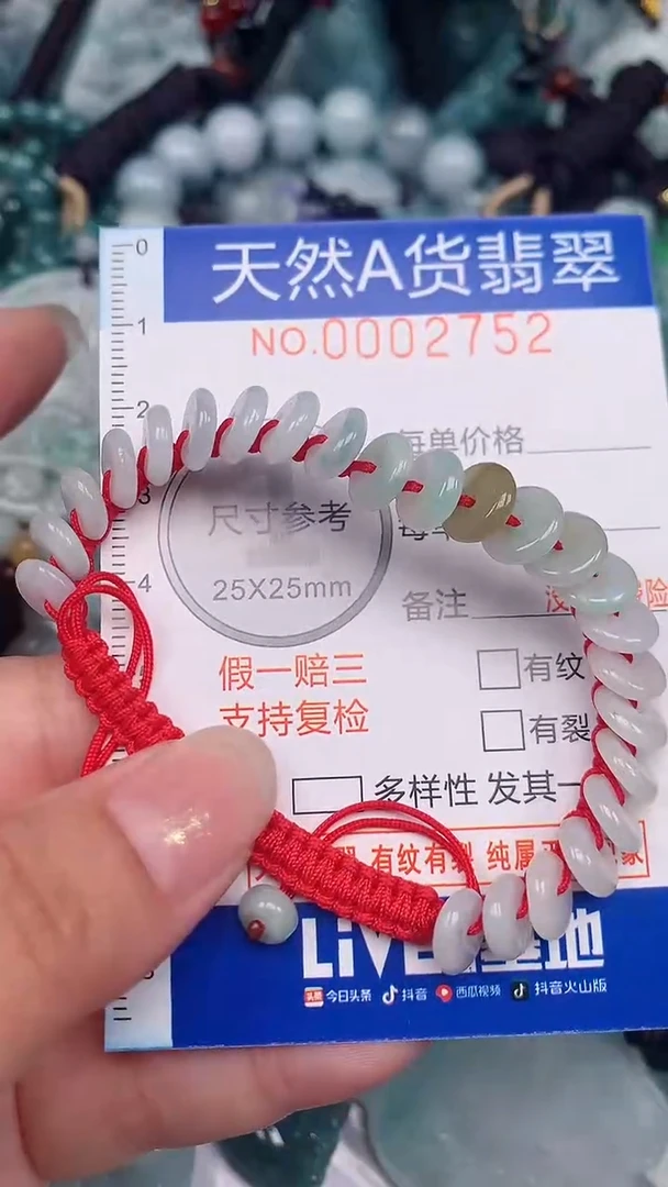 翡翠未镶嵌颈饰...0002752