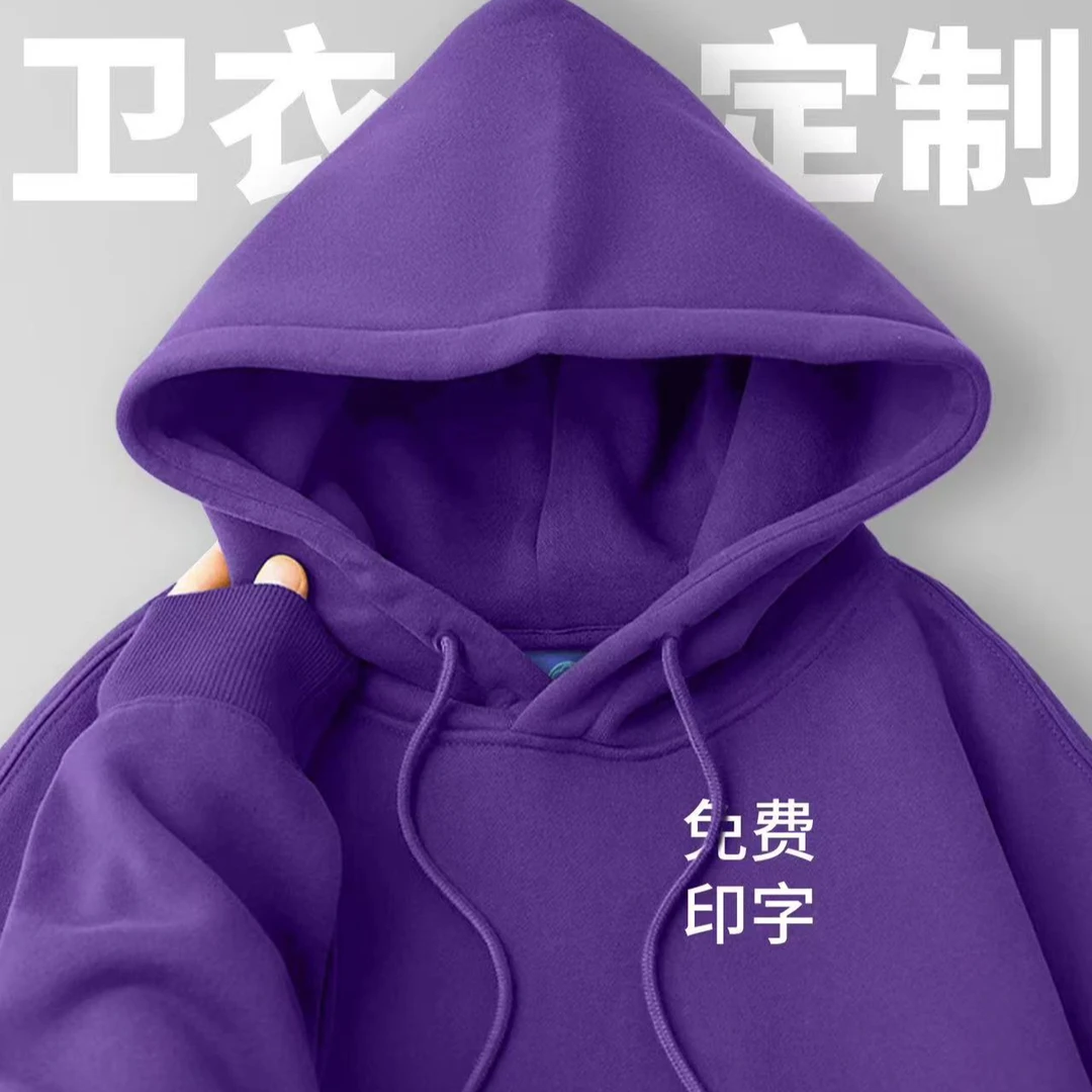 秋冬重磅纯棉加绒连帽卫衣工作服公司团体班服餐饮工装定制印logo