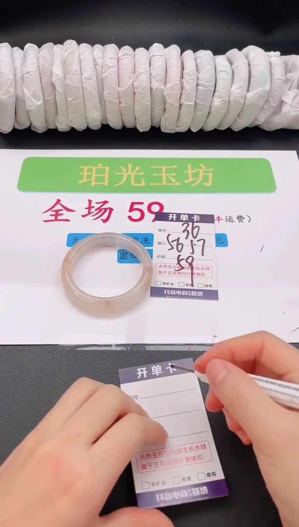 未镶嵌手镯石英质玉编号 B36