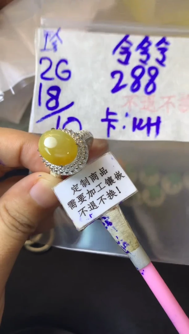 未镶嵌定制翡翠令*令  不退不换 15-20天物流周期