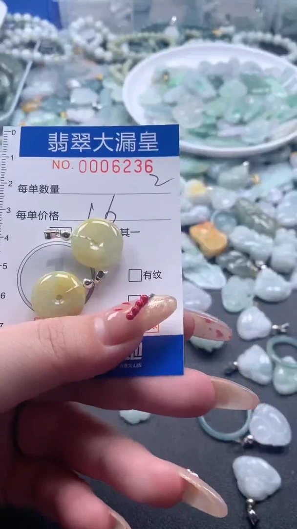 【闪购商品】翡翠吊坠(不含链)未镶嵌6236