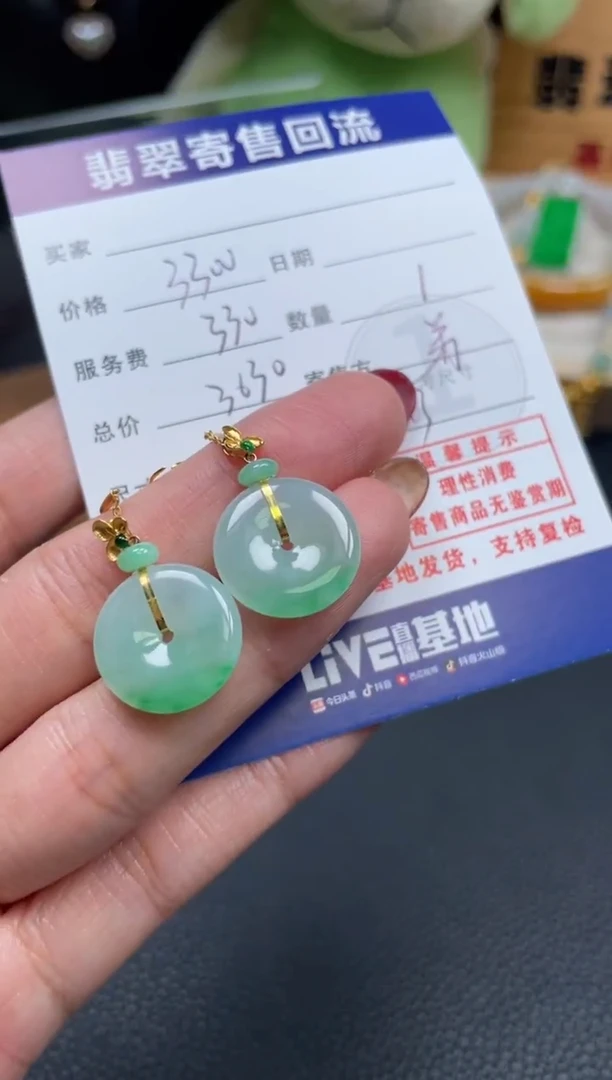 18K金镶嵌翡翠耳饰10152845