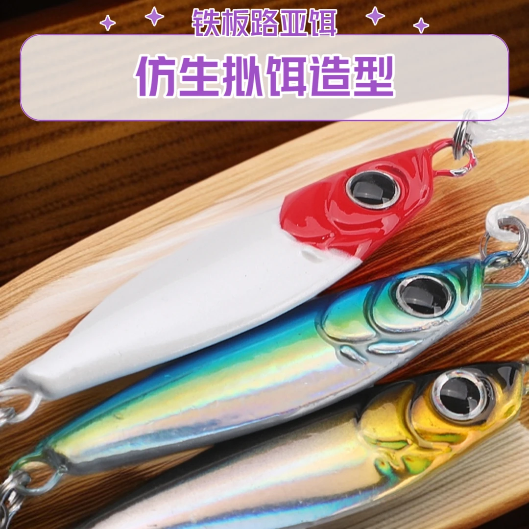 路亚海钓铁板假饵路亚生色双钩远投飘落假饵翘嘴三本鲈鱼套装专用