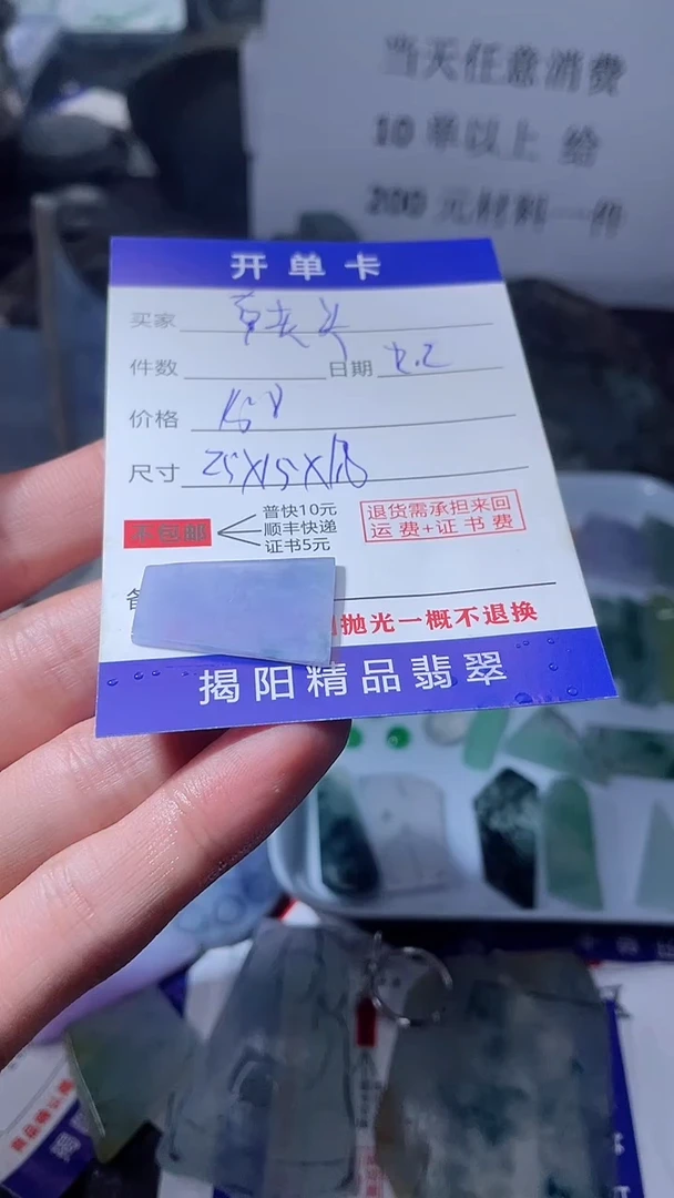 【闪购商品】定制翡翠未镶嵌翡翠边角料