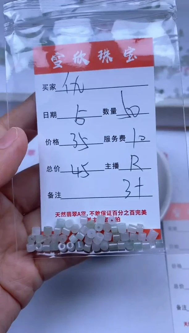 翡翠未镶嵌颈饰仇*冬雪欣散珠定制diy