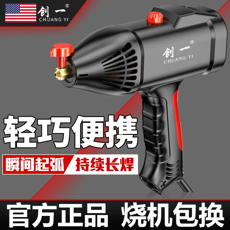创一智能手持电焊机220v家用便捷式小型迷你工业电焊机无需焊把