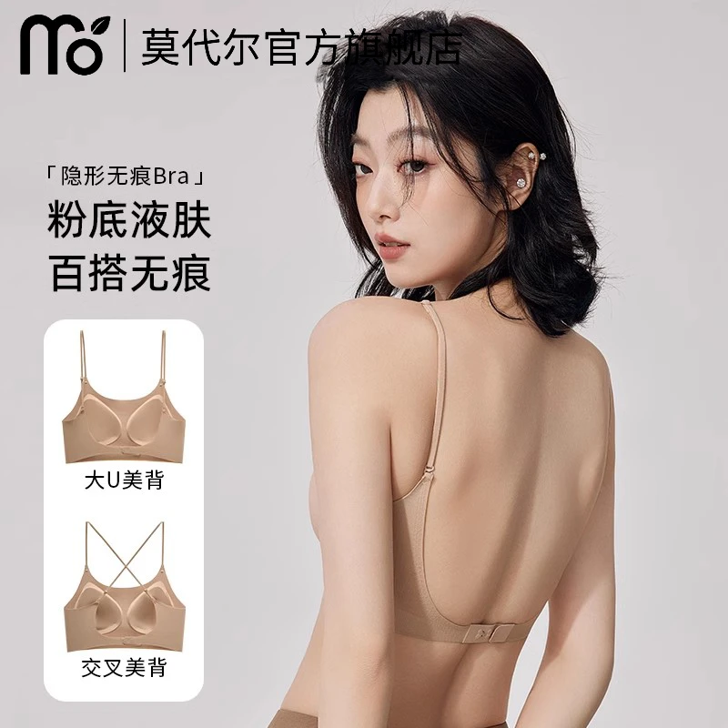 内衣女小胸聚拢型文胸显大无痕粉底液隐形收副乳防下垂美背内衣女