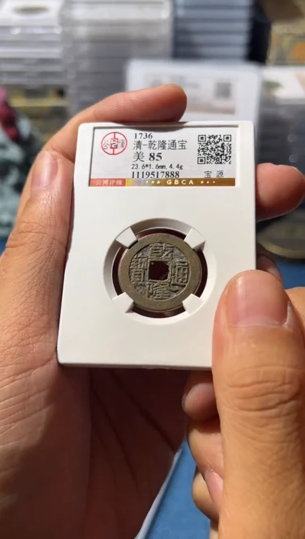 铜J乾隆85分7888