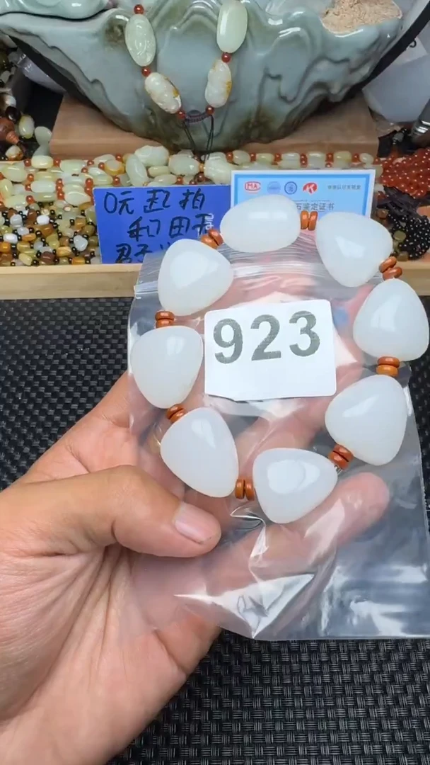 未镶嵌手链和田玉喜****脉和田玉