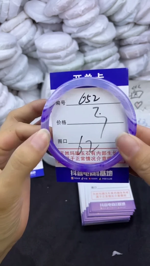 玛瑙/玉髓手镯未镶嵌652