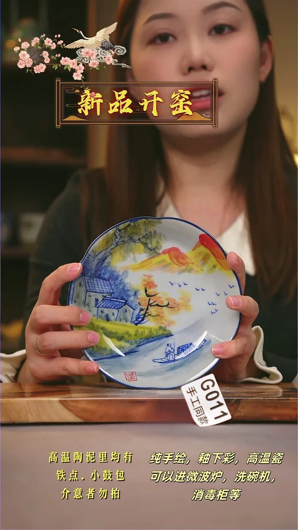 其他G011陶然集器瓷器