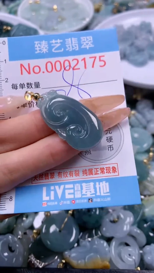 翡翠未镶嵌颈饰含绳0002175