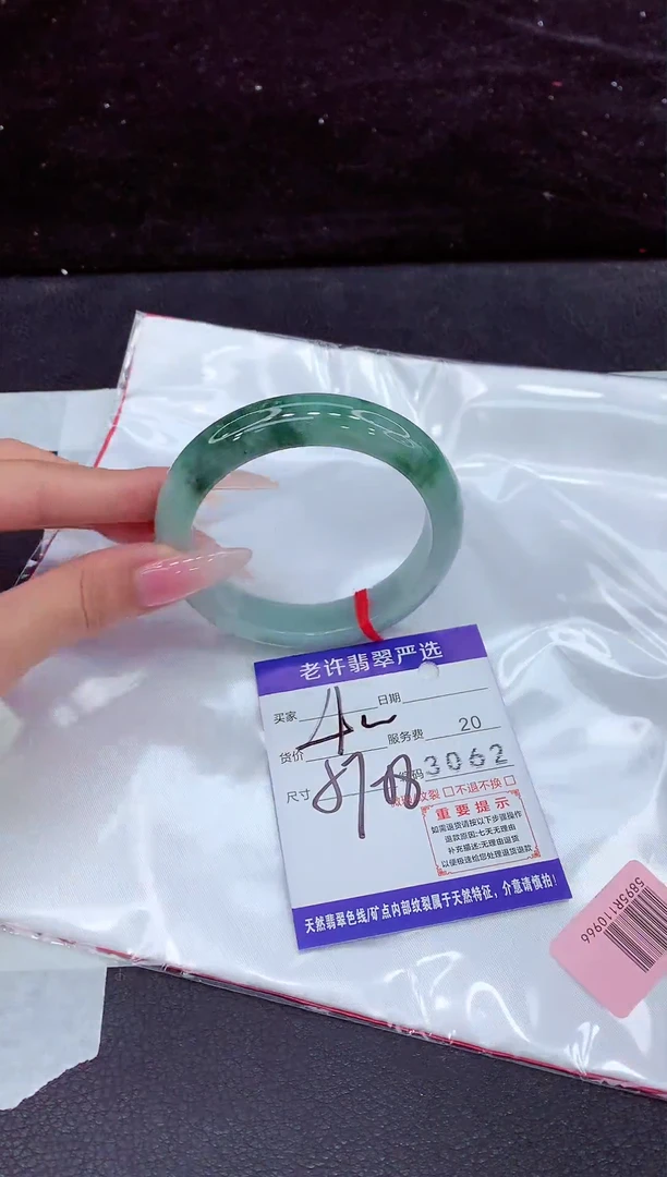 未镶嵌手镯翡翠1