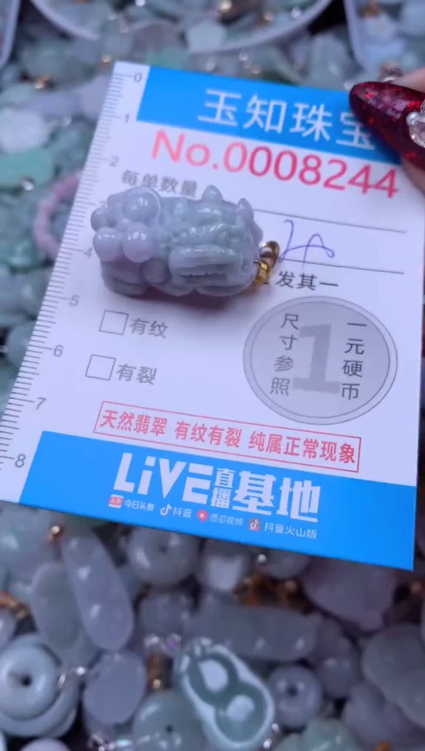 吊坠(不含链)未镶嵌翡翠8244