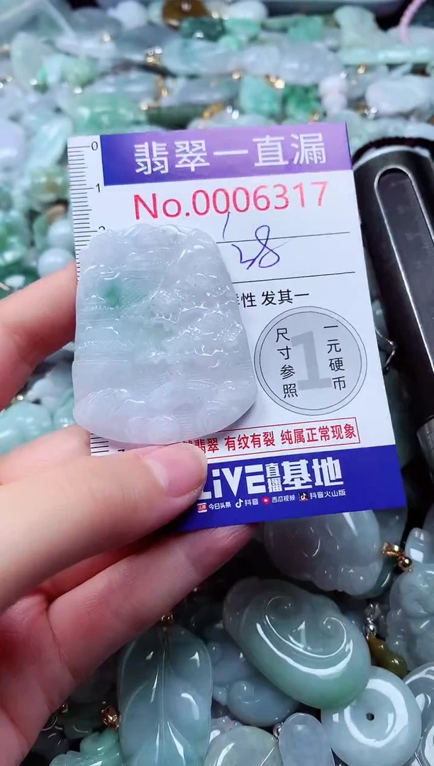 吊坠(不含链)未镶嵌翡翠6317