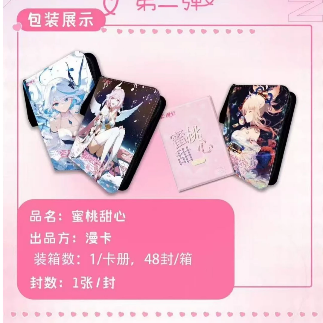 【盲盒代拆】（漫卡）蜜桃甜心第二弹A5大卡收藏卡牌