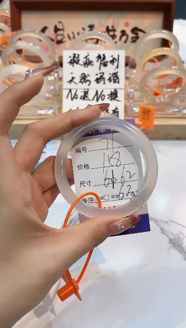 【闪购商品】玛瑙/玉髓手镯未镶嵌71-L马黑1瑕L-L62+