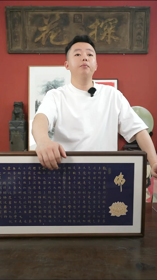 书法手绘33*66-心经-横-黑胡桃