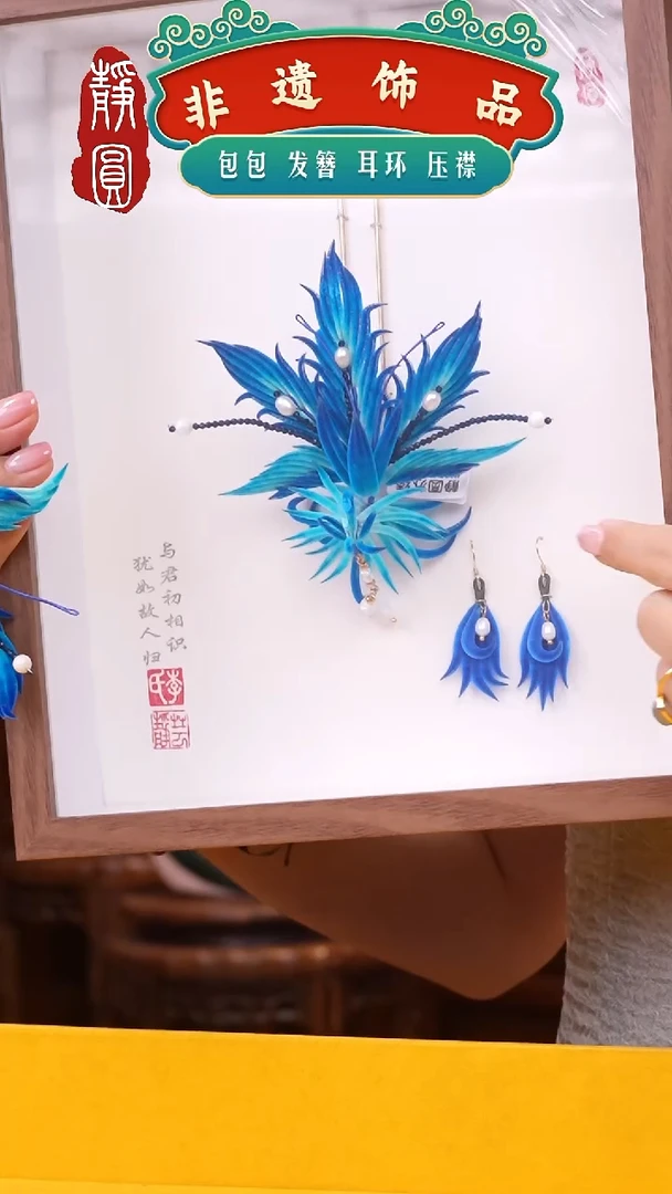 织绣蓝凤凰重工双钗2293