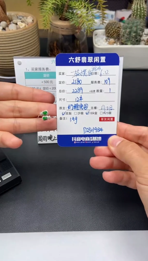翡翠戒指18K金镶嵌i****3D2511984
