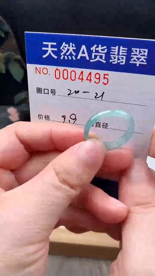 未镶嵌戒指翡翠20-21#