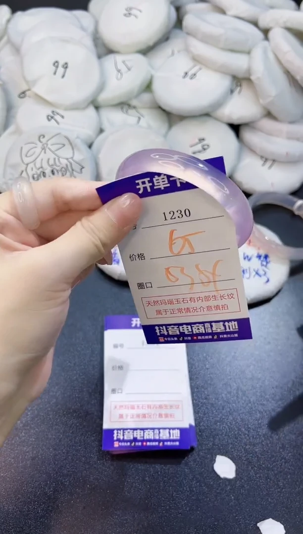 玛瑙/玉髓手镯未镶嵌1230