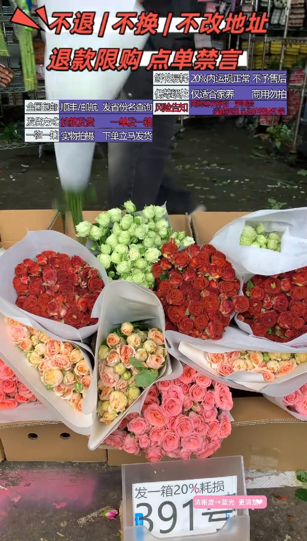 391号♥含20%耗损发一箱