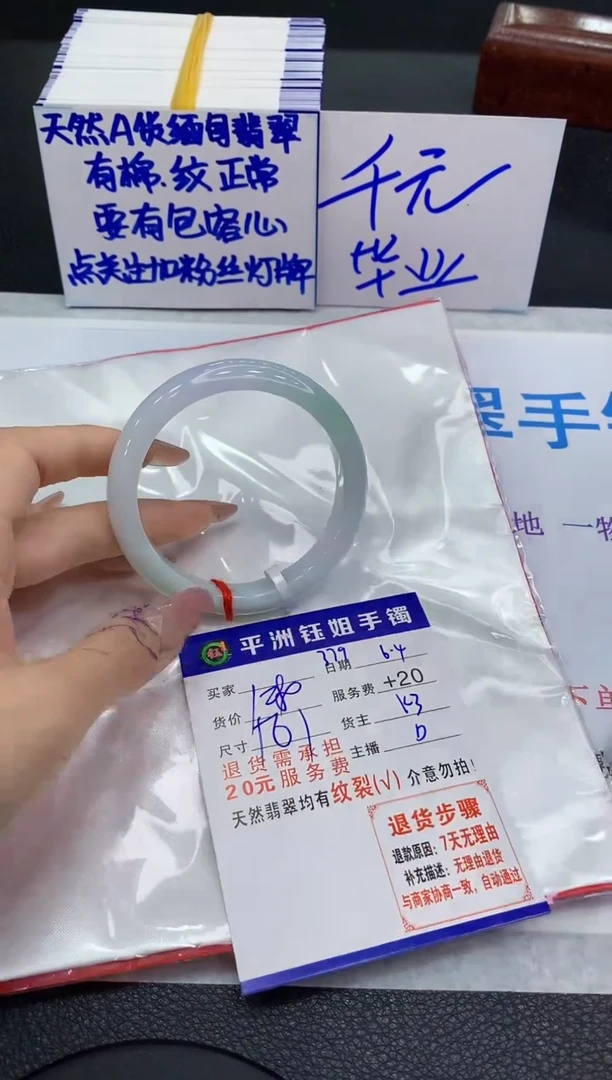 翡翠手镯未镶嵌1111111111