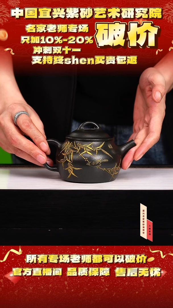 茶壶紫砂110号王 君子兰 260cc左右