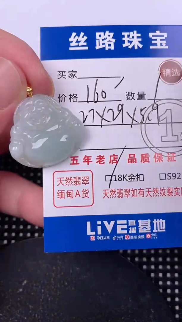 翡翠18K金镶嵌颈饰挂件