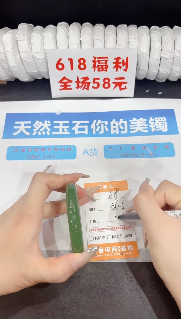 石英质玉手镯未镶嵌68-56.6