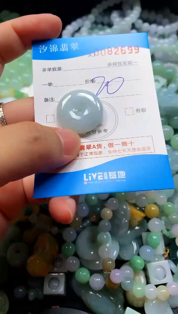 颈饰未镶嵌翡翠闪购商品0082699