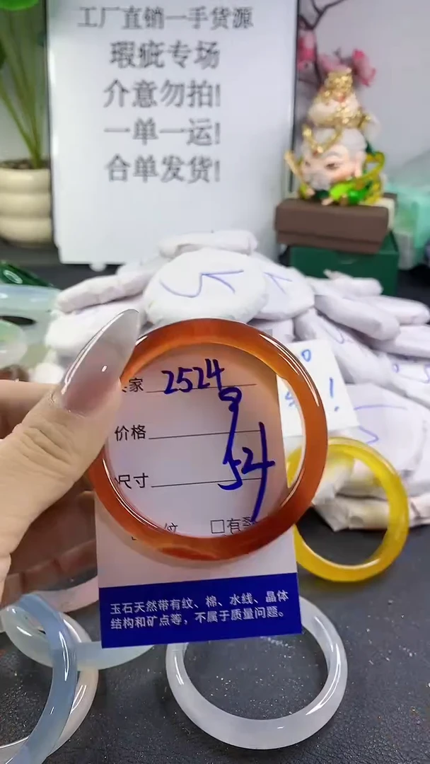 手镯玛瑙/玉髓未镶嵌2524