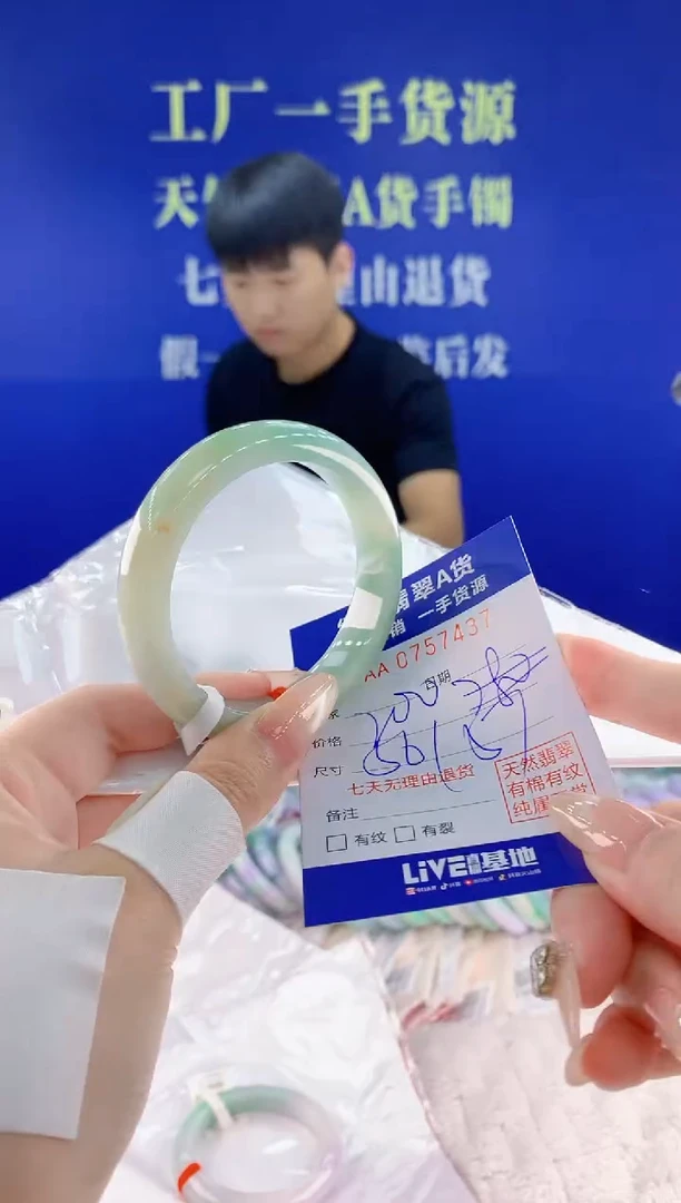 未镶嵌手镯翡翠37天然翡翠A货