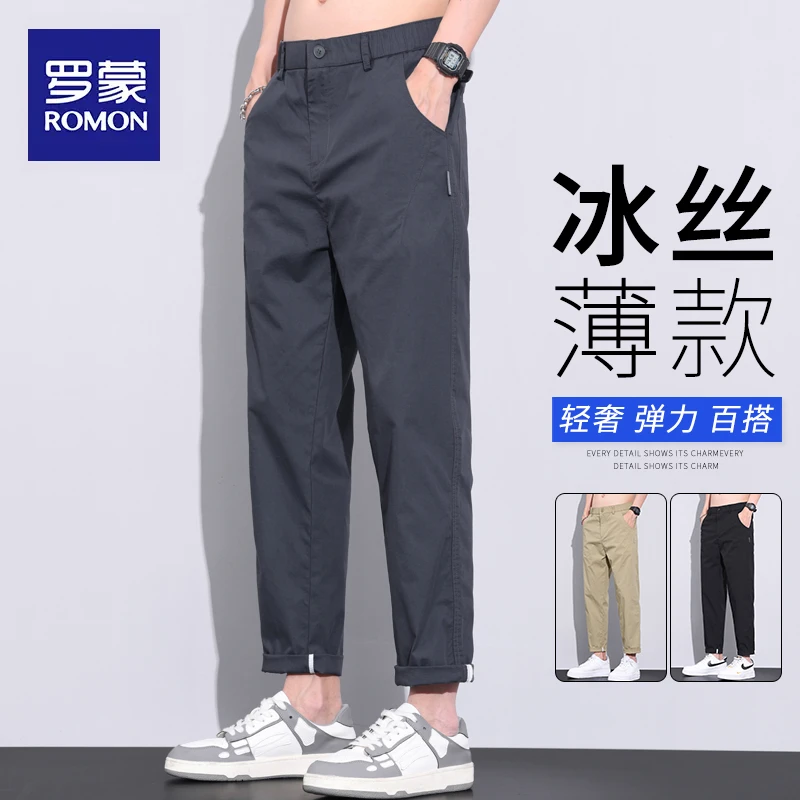 罗蒙冰丝裤子男款夏季薄款轻奢潮流百搭男裤宽松直筒弹力休闲裤男