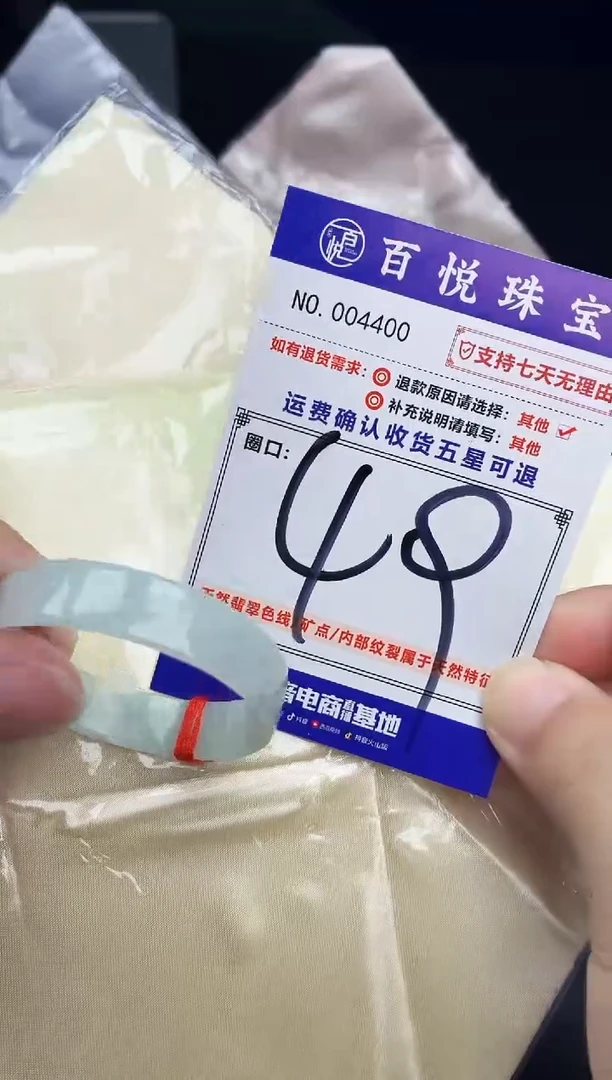 未镶嵌手镯翡翠手镯