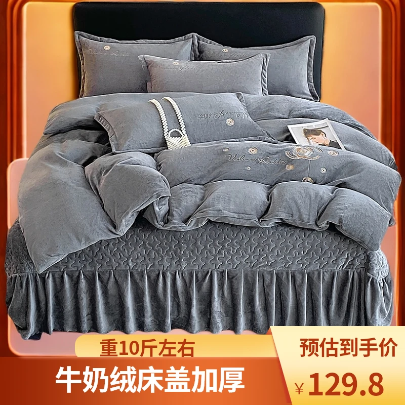 【加大款】全消光加厚牛奶绒床盖四件套纯色刺绣款（10斤左右）