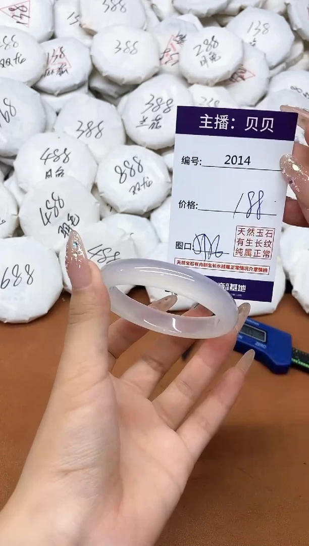玛瑙/玉髓手镯未镶嵌2014