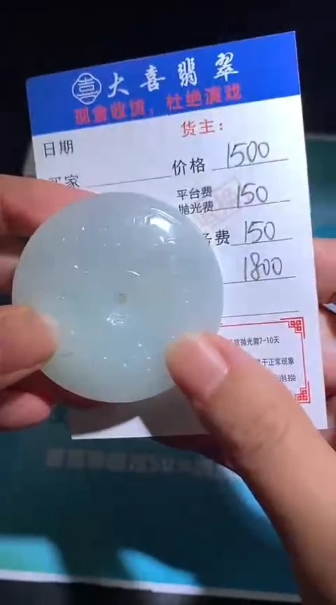 定制翡翠未镶嵌毛货-不退不换