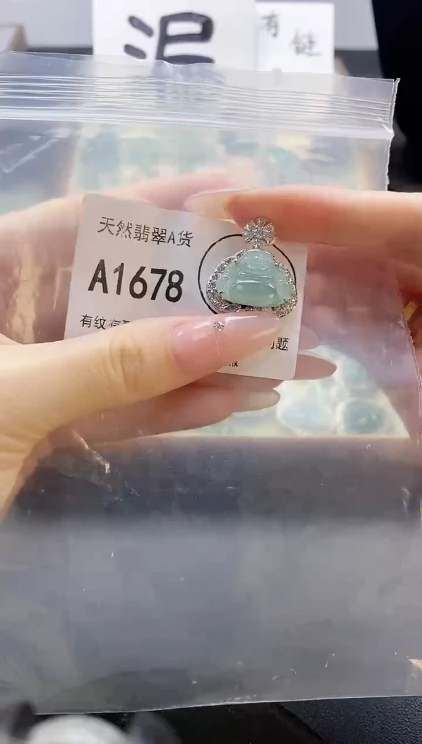 吊坠(赠链)未镶嵌翡翠天然翡翠A货