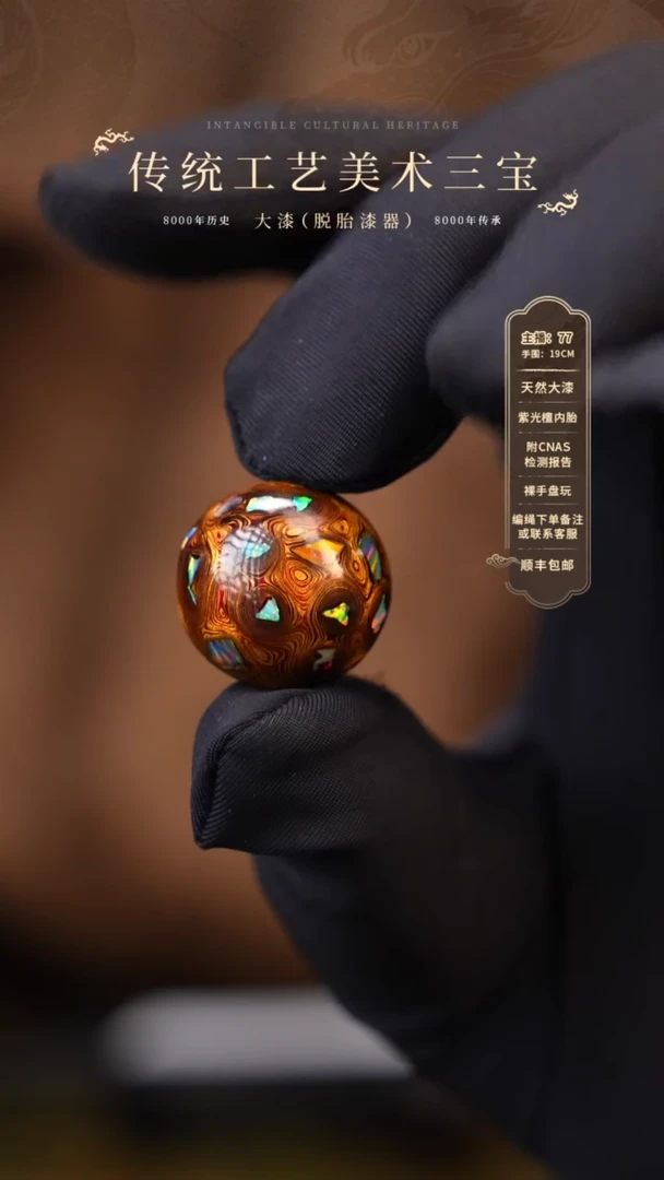 【闪购商品】大漆单珠/千层/1.5cm   609