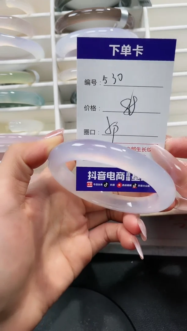 未镶嵌手镯玛瑙/玉髓530